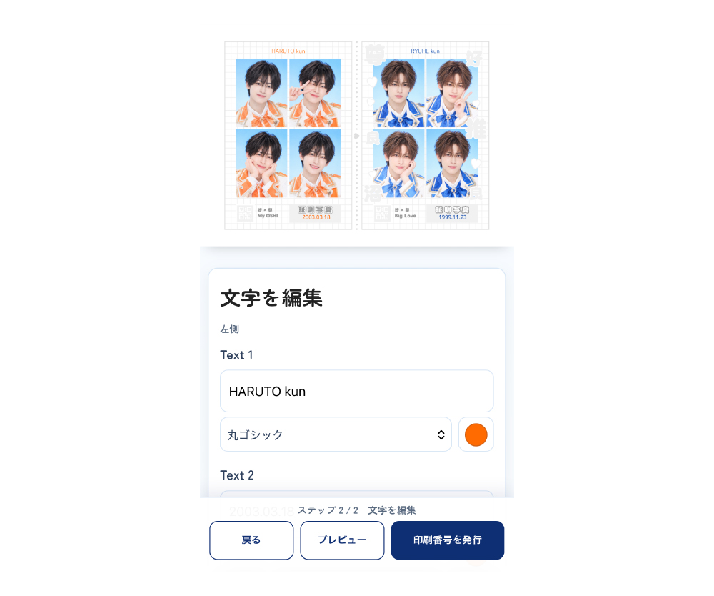 テキスト入力画面