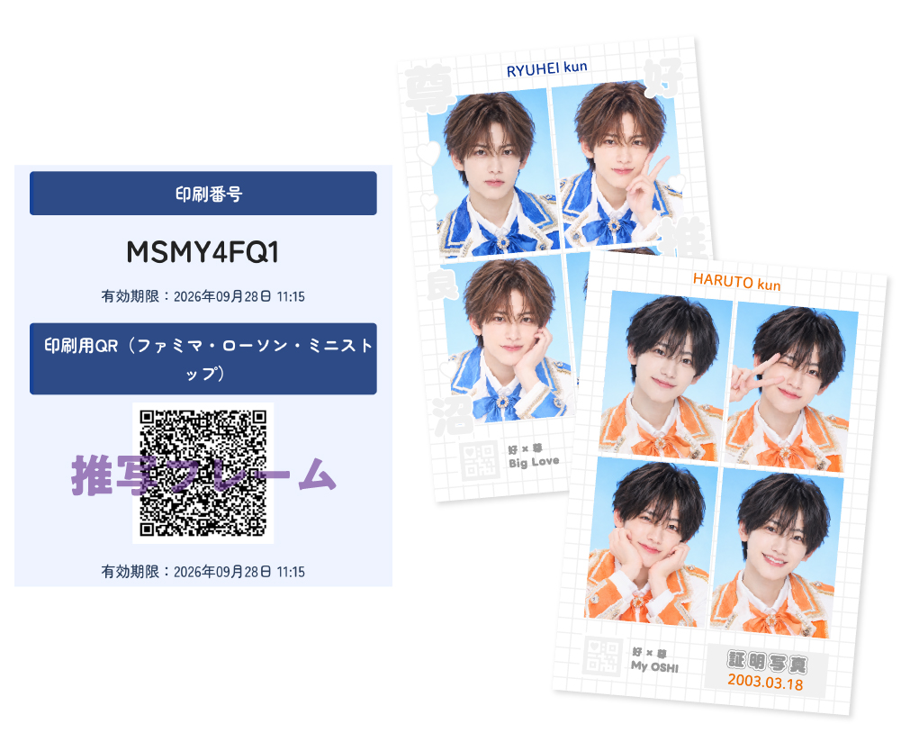 印刷用紙選択画面