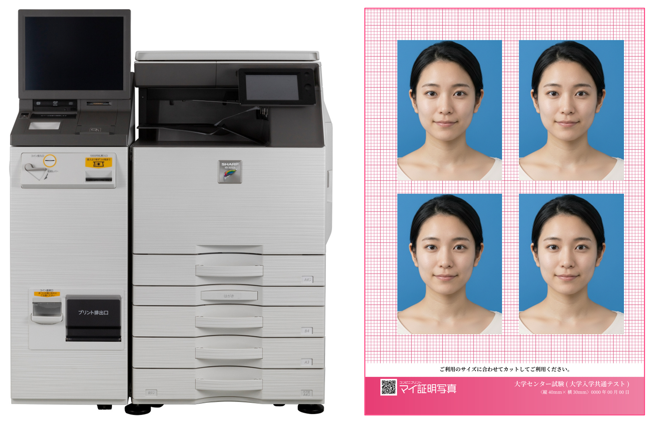 コンビニのマルチコピー機でプリント