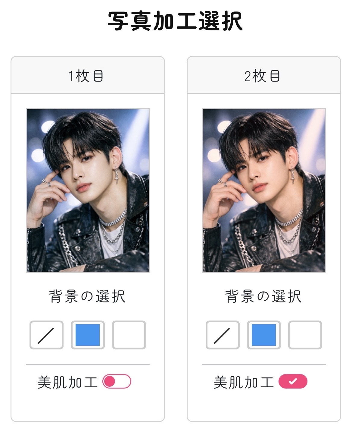 証明写真の作り方_AI補正でクオリティUP
