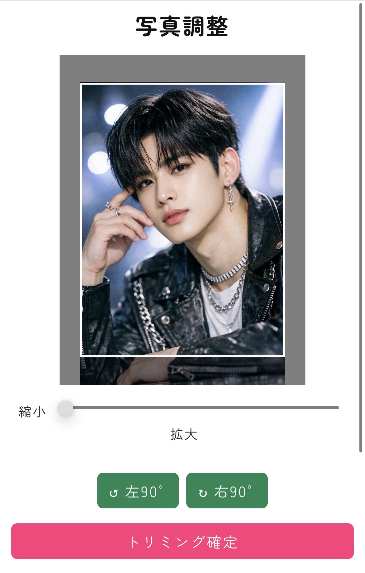 証明写真の作り方_画像をアップロード