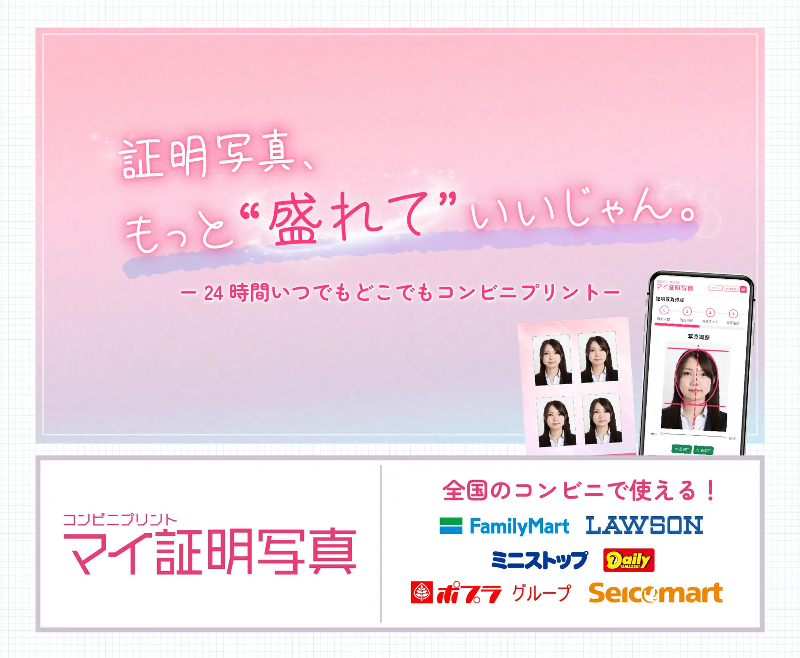 コンセプト画像