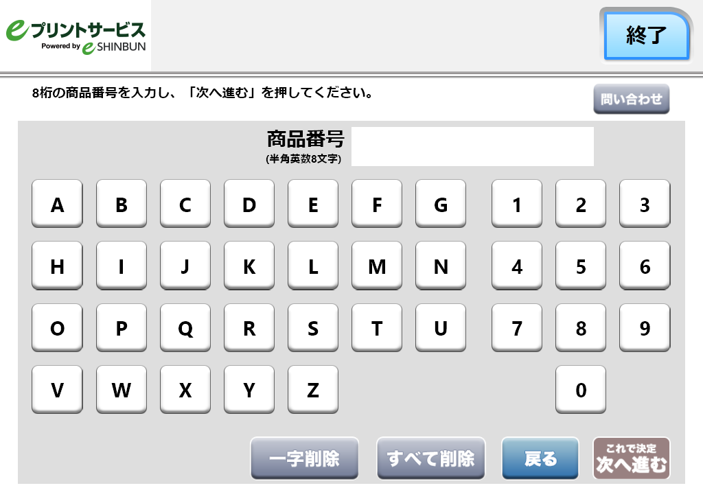 ステップ5