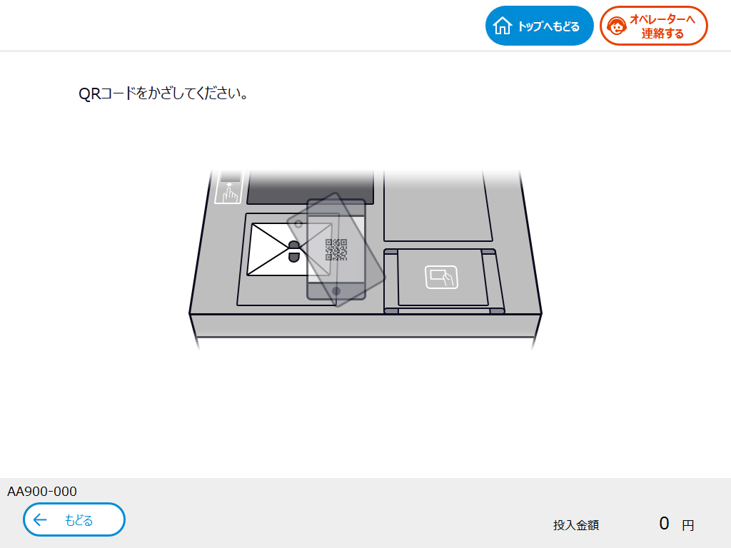 ステップ3
