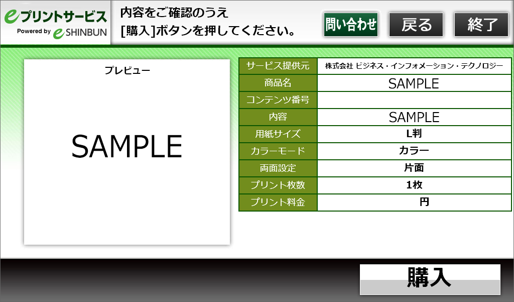 ステップ4