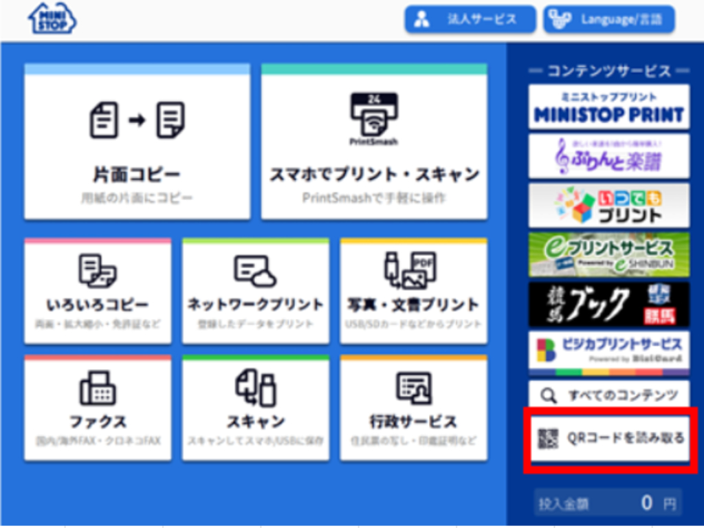 ステップ2