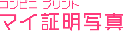 マイ証明写真